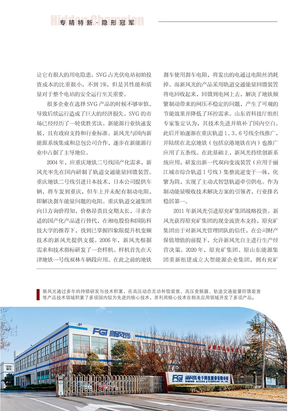 打造专精特新 时博网页版-2.jpg