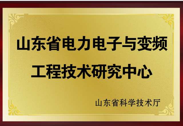 时博网页版：2017年度山东省工程技术研究中心绩效评价获优秀