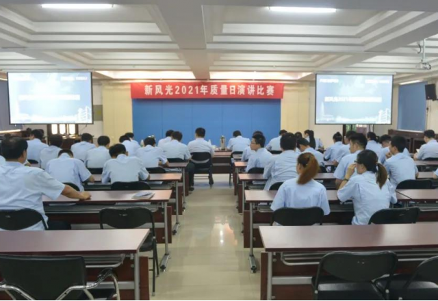 时博网页版举行“质量为先 安全是天”2021年质量日演讲比赛