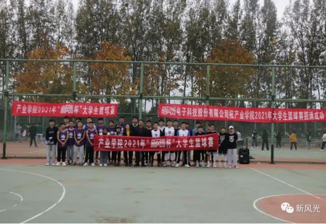 2021年“时博网页版杯”大学生篮球赛在产业学院隆重开幕