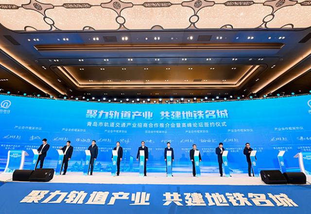 青岛市轨道交通产业高峰论坛启幕  时博网页版受邀出席大会