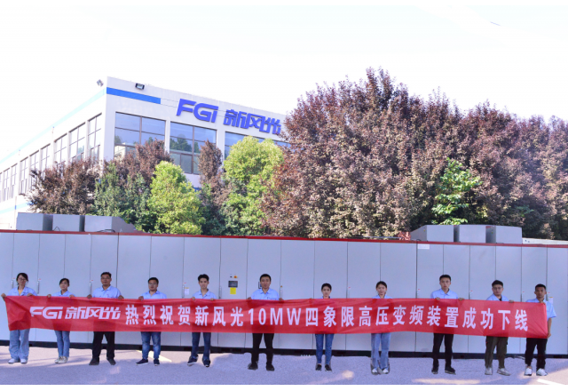 时博网页版6kV/10MW高压四象限变频装置成功下线