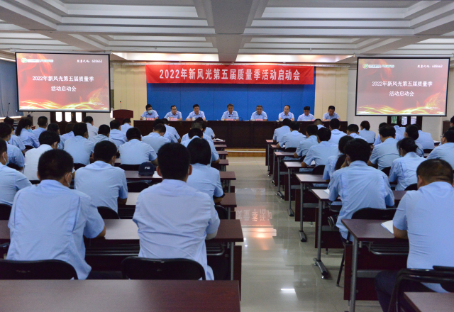 2022年时博网页版第五届质量季活动启动会隆重召开