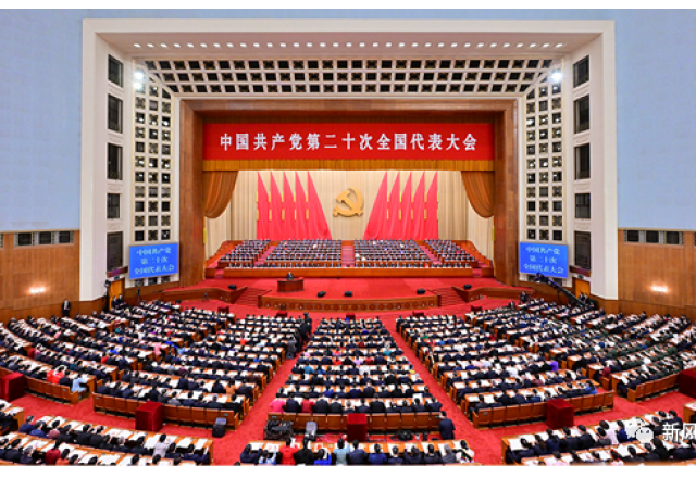 时博网页版公司组织收听收看中国共产党第二十次全国代表大会开幕实况
