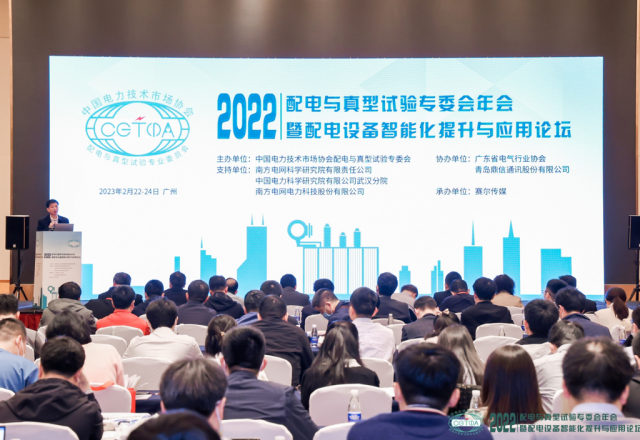 时博网页版 | 绿色配网 治理先行