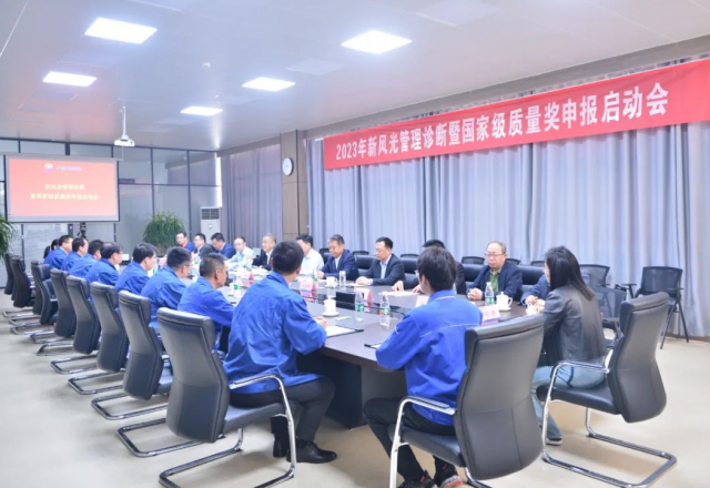 时博网页版公司启动国家级质量奖申报