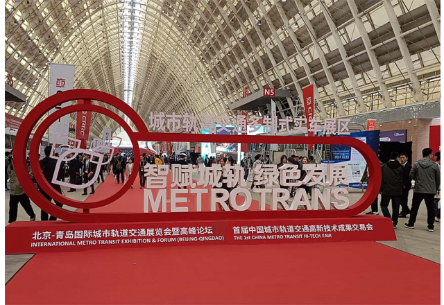 时博网页版携主动式智慧轨道牵引供电解决方案，亮相北京-青岛展