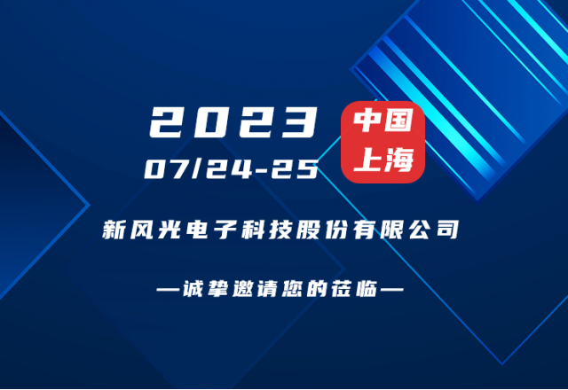 诚挚邀请 |  时博网页版邀您共赴第二届新型储能产业高质量发展大会！
