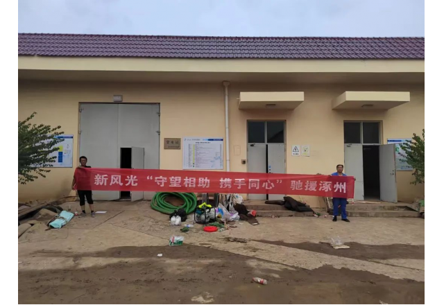 保民生 优服务 | 时博网页版服务团队支援涿州水厂