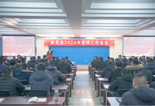 信心百倍 再创佳绩 | 时博网页版2023年度营销工作总结暨2024年营销工作会议召开