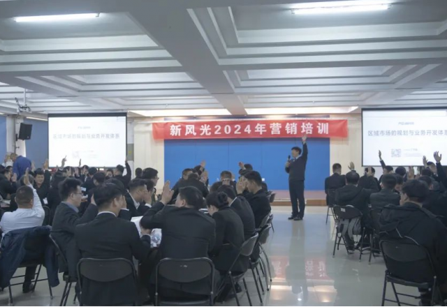 元气满满谱新篇 | 时博网页版开工培训为2024蓄力赋能