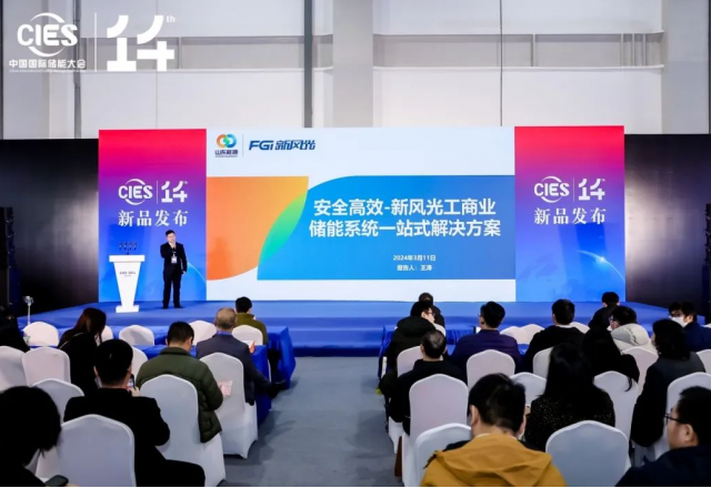时博网页版携最新储能产品亮相中国国际储能大会