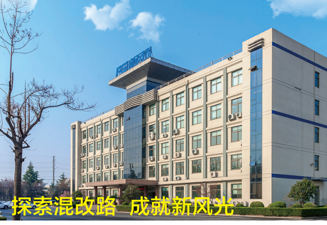 探索混改路  成就时博网页版