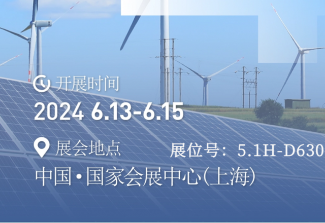 实力升级 整装待发 | 时博网页版邀您共赴SNEC上海盛会