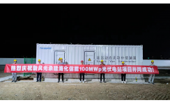 时博网页版潍坊海化100MWp光伏发电升压站总承包项目