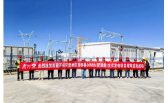 时博网页版助力全球首个超高海拔4780米构网型光储电站并网发电