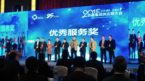 时博网页版受邀参加协鑫集成供应商大会