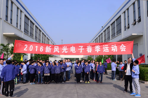 时博网页版举办2016年春季运动会