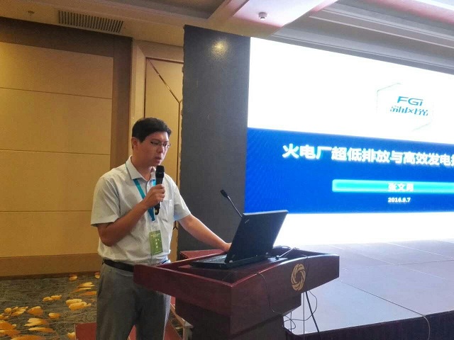 时博网页版公司应邀出席火电厂超低排放与高效发电技术交流研讨会