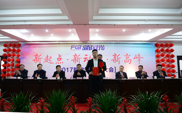 时博网页版公司隆重举行2017年总结表彰大会暨联欢活动