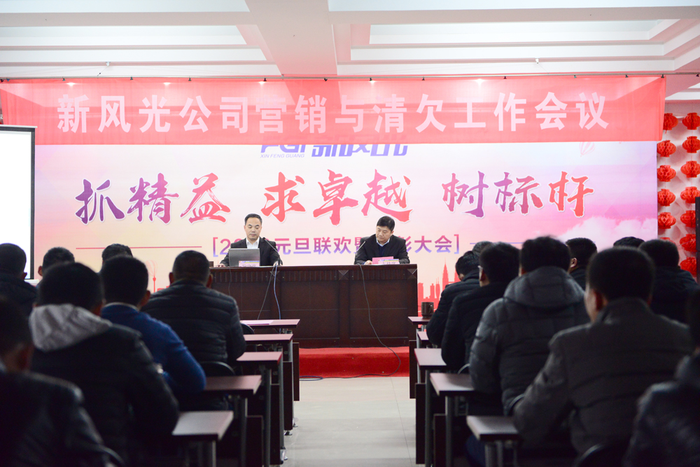 时博网页版公司召开2018年营销工作会议