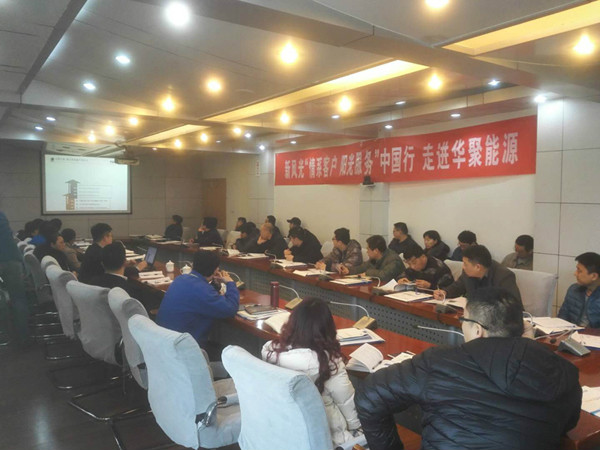 【 三九寒天情更浓】  时博网页版2018年“情系客户 阳光服务”走进华聚能源