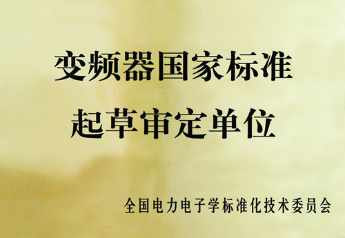 时博网页版：积极响应国家号召  企业标准引领行业发展