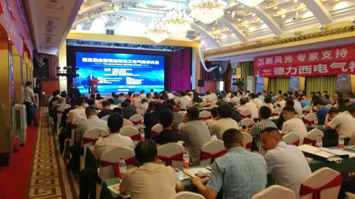 时博网页版亮相第三届全国石油和化工电气技术大会